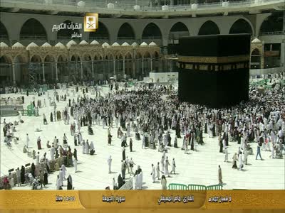 Saudi Quran HD