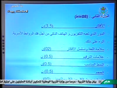 TV7 Elmaarifa